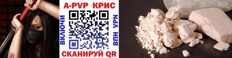 A-PVP крисы CK  купить наркотики цена  нарко площадка как зайти  Гагарин 
