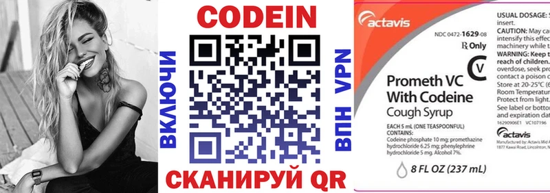Кодеиновый сироп Lean Purple Drank OMG рабочий сайт Гагарин