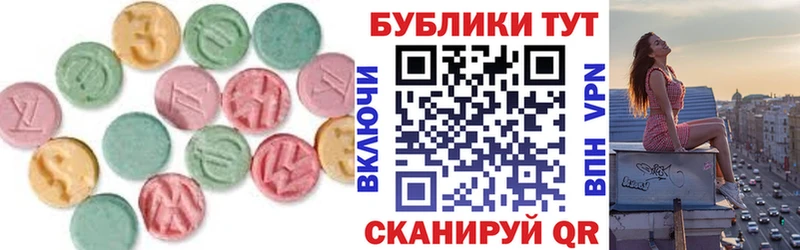 Ecstasy круглые  Гагарин 